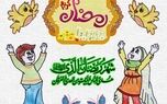 نقاشی درباره ماه رمضان